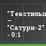 "Текстильщик" – "Сатурн-2" - 0:1