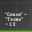 "Сокол" – "Тосно" – 1:2