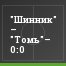 "Шинник" – "Томь"– 0:0