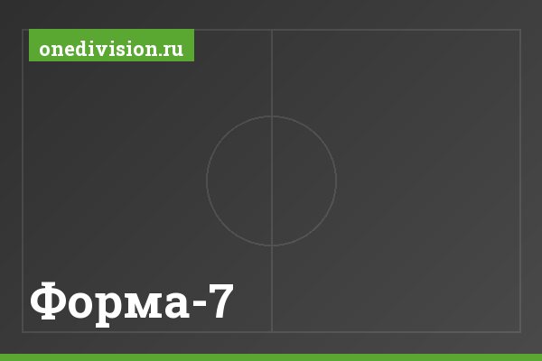 Форма-7