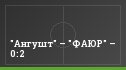 "Ангушт" – "ФАЮР" – 0:2
