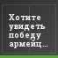 Хотите увидеть победу армейцев? Отправляйтесь с командой на выезд