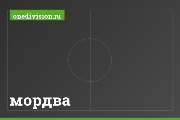 мордва мордва