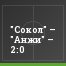"Сокол" – "Анжи" – 2:0