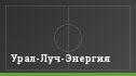 Урал-Луч-Энергия