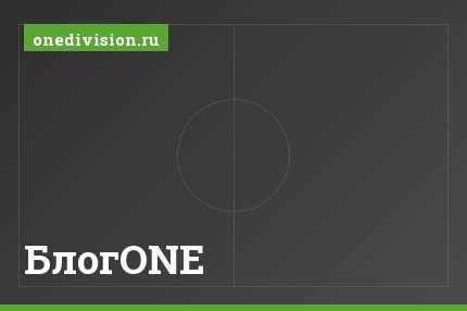 БлогONE