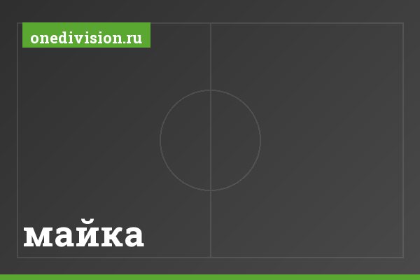 майка майка