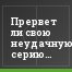 Прервет ли свою неудачную серию "Томь"?
