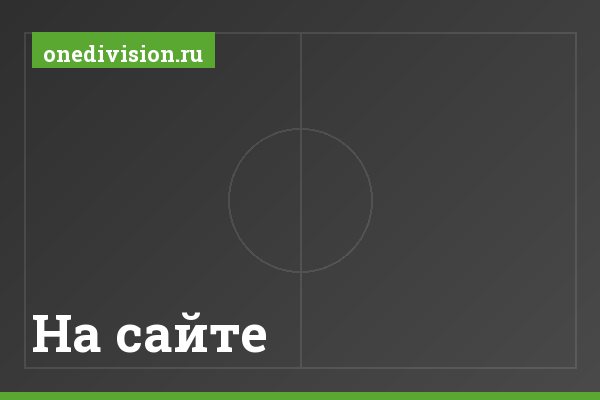 На сайте На сайте