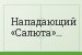 Нападающий «Салюта» Виталий Булыга рассказал о том, почему его команда провела два таких разных тайма в поединке против ярославского «Шинника»