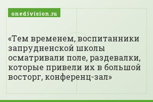 Тем временем, воспитанники запрудненской школы осматривали поле, раздевалки, которые привели их в большой восторг, конференц-зал