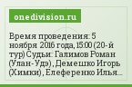 Время проведения: 5 ноября 2016 года, 15:00 (20-й тур) Судьи: Галимов Роман (Улан-Удэ) , Демешко Игорь (Химки) , Елеференко Илья (Москва) Прогнозы…
