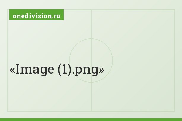 Image (1).png