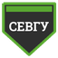 СевГУ