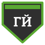 Голич Йован