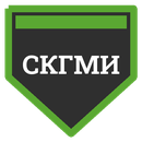 СКГМИ