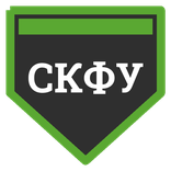 СКФУ СКФУ