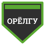 ОрёлГУ ОрёлГУ