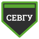 СевГУ