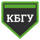 КБГУ