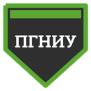 ПГНИУ