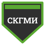 СКГМИ СКГМИ