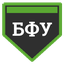 БФУ
