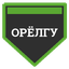 ОрёлГУ