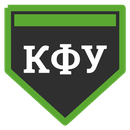 КФУ