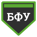 БФУ