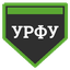 УрФУ