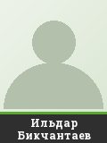 Ильдар Бикчантаев