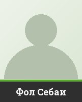 Фол Себаи
