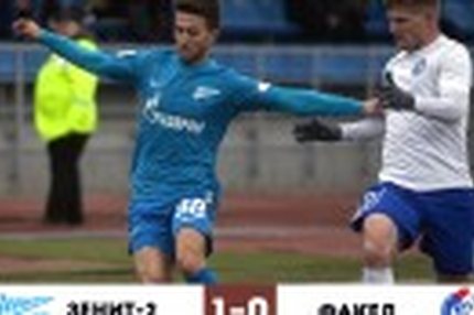18:52 17.03.2019 Автор: Олег Олезов Источник: OneD ФНЛ - Cезон 2018/2019 , Зенит-2 - Факел , Зенит-2 , Факел "Зенит-2" по весне идёт чемпионским…