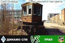 Превью: Динамо СПб – Урал