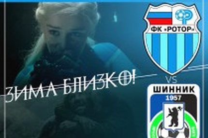 08:00 24.11.2018 Автор: Вячеслав Смирнов ФНЛ - Cезон 2018/2019 , Ротор , Шинник Шагнут ли ярославцы в стыки?