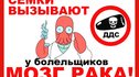 "ДИНАМО" – "МОРДОВИЯ": Стикер