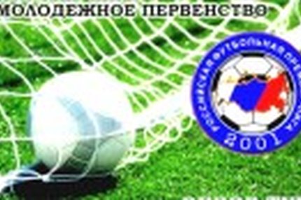 11:32 30.05.2011 Автор: Волков Константин Молодежное первенство Cезон 2011 , Рубин-мол