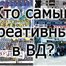 OneDivision.ru определит самые креативные фан-движения