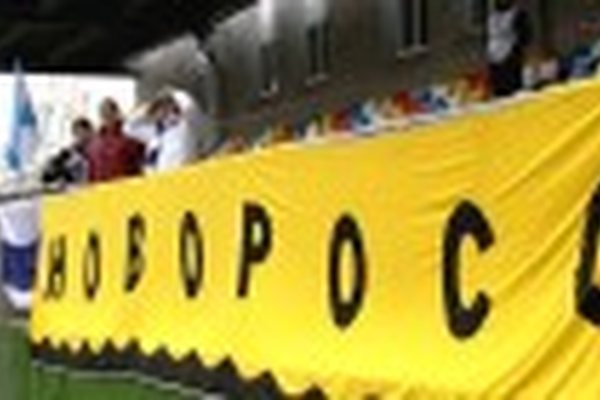 "НИЖНИЙ НОВГОРОД" – "ЧЕРНОМОРЕЦ": баннер новороссийцев