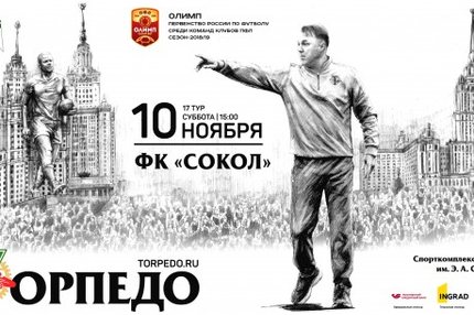 05:00 10.11.2018 Автор: Олег Олезов ПФЛ "Центр" - Cезон 2018/2019 ПФЛ "Центр", 18-й тур