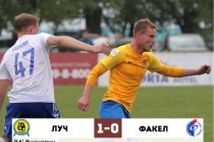 12:11 19.05.2019 Автор: Антон Сазонтов Источник: OneD ФНЛ - Cезон 2018/2019 , Луч - Факел , Луч , Факел "Луч" остается в ФНЛ ФНЛ, 37-й тур