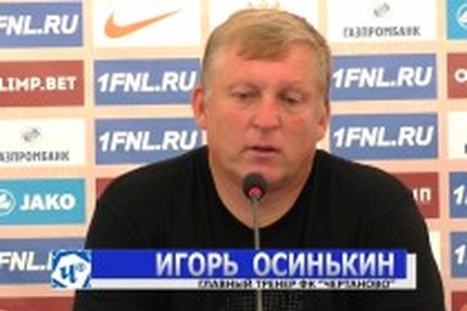10:24 24.05.2019 Автор: Константин Алексеев ФНЛ - Cезон 2018/2019 Игорь ОСИНЬКИН: Еще зимой считали, сколько очков до зоны вылета Интервью OneD дал…