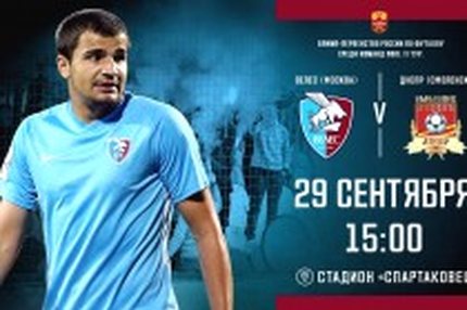 ПФЛ "Запад", 11-й тур. Все матчи. 28-30 сентября