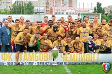 07:59 10.06.2019 Автор: Вячеслав Смирнов Источник: OneD ФНЛ - Cезон 2018/2019 Сказано - сделано "Тамбов"