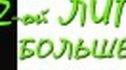 Второму дивизиону – повышенное внимание
