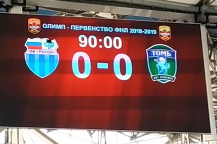 16:54 18.11.2018 Автор: Антон Сазонтов ФНЛ - Cезон 2018/2019 Лидер выстоял в меньшинстве ФНЛ, 23-й тур