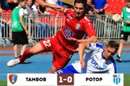 17:17 19.05.2019 Автор: Владислав Лицин Источник: OneD ФНЛ - Cезон 2018/2019 , Тамбов - Ротор , Ротор , Тамбов "Тамбов" с большим трудом обыграл…