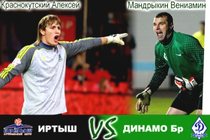 Превью: Иртыш – Динамо Бр
