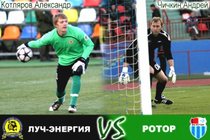 Превью: Луч-Энергия – Ротор